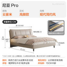 喜临门 Sleemon 真皮艺双人大床主次卧室现代简约软靠包尼亚pro[床架] 云雾米-单床- 1.5*2米券后1660.48元