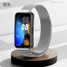 欧煜适用华为手环10表带89NFC版米兰尼斯精钢磁吸腕带智能运动手环8金属表链 银色（磁吸款）11.8元 (券后省1)
