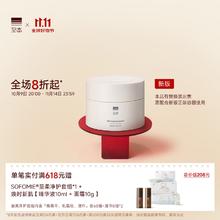 至本 舒颜修护卸妆膏 100ml券后39元