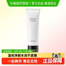 88VIP会员：VidiVici 净颜美肌洁面乳120ml51.85元