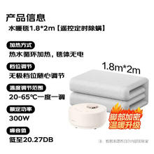 苏泊尔 水暖毯 定时恒温取暖器1.8米*2米 PC15A