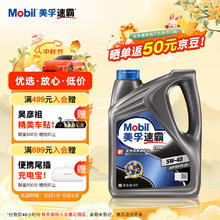 美孚 速霸系列 速霸2000 5W-40 SN PLUS级 车用润滑油 4L券后105.22元