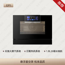 国家补贴、88VIP：方太 ZK50-EP1 嵌入式蒸烤一体机EP1 50L4499.9元