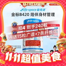 益倍适 同仁堂 Tongrentang Chinese Medicine B420益生菌 60粒177元（需支付30元定金，20日20点付尾款）