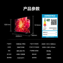 海信 Hisense 100E5Q-PRO 液晶电视 100英寸 4K券后8500元