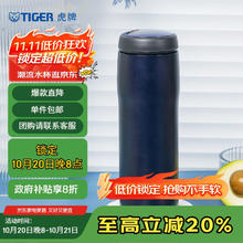 TIGER 虎牌 MJA-B048-ANT 保温杯 480ml 藏黑色112.11元