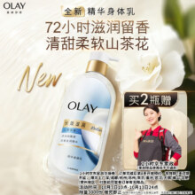 OLAY 玉兰油 长效滋润精华身体乳360g山茶花香含面护精华烟酰胺持久留香男女士34.9元