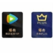 【预售抢先购】腾讯视频VIP年卡12个月+京东PLUS会员年卡 PLUS手动领取  验证购买资格 填微信或QQ号152元（需领券）