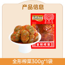 乌江 榨菜全形榨菜头300g炖汤咸香做菜开味咸菜下饭菜腌制0.9元