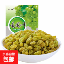 新疆吐鲁番葡萄干 250g*1袋2.85（买一送一，合实付5.71元）