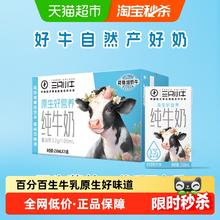 现代牧业 蒙牛三只小牛纯牛奶250ml*21盒整箱100%生牛乳29.78元