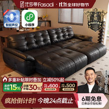 法莎蒂 FA SA DI HOUSEHOLD 云朵真皮电动沙发床意式复古风客厅书房多功能伸缩 2.85米多人位券后4284.89元