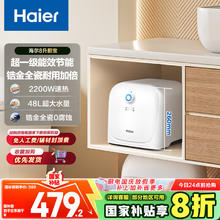 海尔 Haier 20%小厨宝电热水器8升 ES8-FY22273.14元