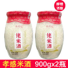 孝感甜香酒酿 900g