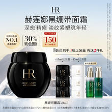 限移动端、京东百亿补贴：HELENA RUBINSTEIN 赫莲娜 黑绷带 干预式系列 活颜修护舒缓滋养晚霜 50ml+面霜5ml*6罐+精华套装券后2864.04元