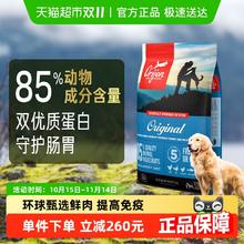 淘金币可用：Orijen 渴望 鸡肉通用全阶段狗狗干粮 6kg券后373.8元
