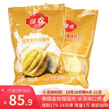 限移动端、京东百亿补贴：佳农 金枕冻榴莲 900g84.9元