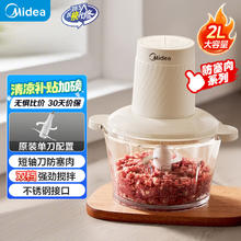 美的 绞肉机家用电动双档JC1270元