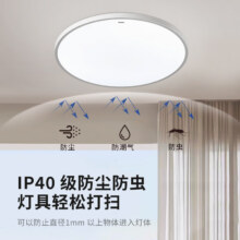 Panasonic松下 吸顶灯 RA90高显色IP40三防36瓦HHXC3100