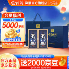 汾酒 青花30复兴版清香型白酒 礼盒装 53度 500mL 2瓶 双瓶装 蓝色礼盒