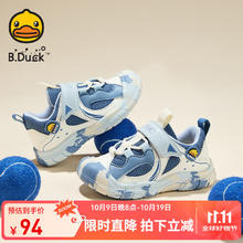 B.Duck 小黄鸭 热卖畅销！透气网面儿童运动鞋59.13元