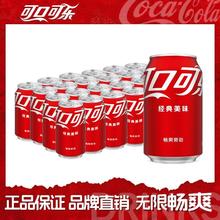Coca-Cola 可口可乐 330ml*24罐 碳酸饮料34.79元