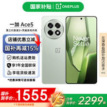 一加 OnePlus Ace 5 5G手机 16GB+512GB 天青瓷 陶瓷特别版 第三代骁龙82132.74元