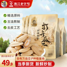 华味亨古法瓜子500g 多袋装脱皮多味香瓜子炒货大颗粒葵花籽休闲零食 【脱皮不脏手】4斤装49.9元 (券后省10)