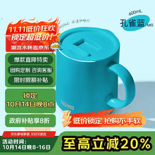 THERMOS 膳魔师 不锈钢带盖陶瓷内胆把手杯创意潮流泡茶杯情侣咖啡杯学生TCDS-400 孔雀蓝79.81元