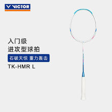 VICTOR 威克多 小铁锤TK-HMRL 进攻型超轻高磅运动球拍（已穿线） 珍珠白 5U