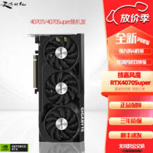 技嘉RTX4060/4070/4070Super/4070TI SUPER/4080s风魔/魔鹰/雪鹰显卡 技嘉风魔4070SUPER-12GOC4097元