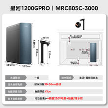国家补贴、PLUS会员：美的 星河系列 MRC805C-3000 反渗透纯水机 1200G Pro