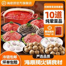 海底捞 牛肉虾滑毛肚火锅菜食材送底料10件纯荤套餐79元（多人团）