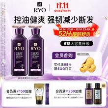 Ryo 吕 紫吕洗发水618ml*2 控油蓬松强韧防断发洗发膏88.24元（需买2件，需用券）
