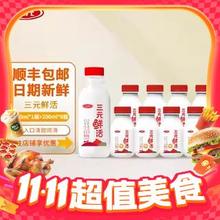 今日必买：三元 低温鲜活纯牛奶 200ml*8瓶+450ml*1瓶23.7元