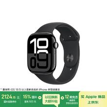 苹果 Apple Watch Series 10 智能手表 GPS款 46mm2124.15元