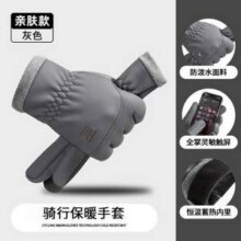 创实惠 加绒加厚触屏保暖手套12.43元包邮起