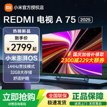 限移动端、京东百亿补贴：小米 Xiaomi MI 小米 A75系列 L75MA-AC 液晶电视 75英寸券后2013.65元