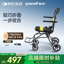 yuwell 鱼跃 凌跃系列 2000 轮椅山西国补券后274.16元
