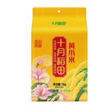 十月稻田 黄小米 1kg8.41元