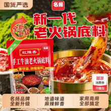 40%牛油含量，名扬 虹陈香 手工牛油老火锅底料 400g新低13.12元包邮