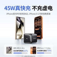 绿联 45w冰速充电器适用苹果17充电头氮化镓Type-C快充iphone16/15ProMax华为三星手机43.9元（87.8元/2件）