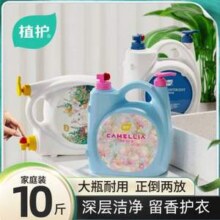 植护 进口香氛洗衣液 5kg29.9元包邮