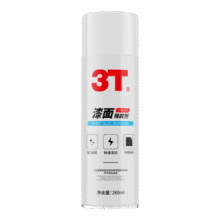 3T 汽车漆面除胶剂 260ml 1瓶2元（需领券）