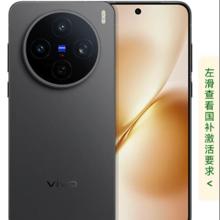 国家补贴：vivo X200s 5G手机 12GB+256GB 简黑3099.04元