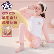 小马宝莉 女童德绒保暖内衣套装儿童睡衣秋冬长袖打底衫女童打底裤 小马碧琪粉 130券后47.3元