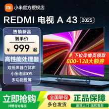 限移动端、京东百亿补贴：红米 L43RA-RAE 电视 43英寸 节能版