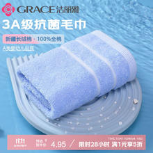 洁丽雅 新疆长绒棉 A类抗菌纯棉毛巾 70*34cm 兰色 强吸水4.95元