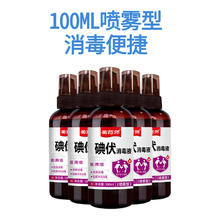 有券的上：京喜 医用碘伏消毒液 100ml*1瓶券后1元