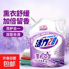 Power28 活力28 28 活力28 Power28 2828 薰衣芬芳洗衣液 2kg券后4.99元